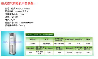 手术室空气消毒机 净化与消毒设备的网络技术服务新篇章